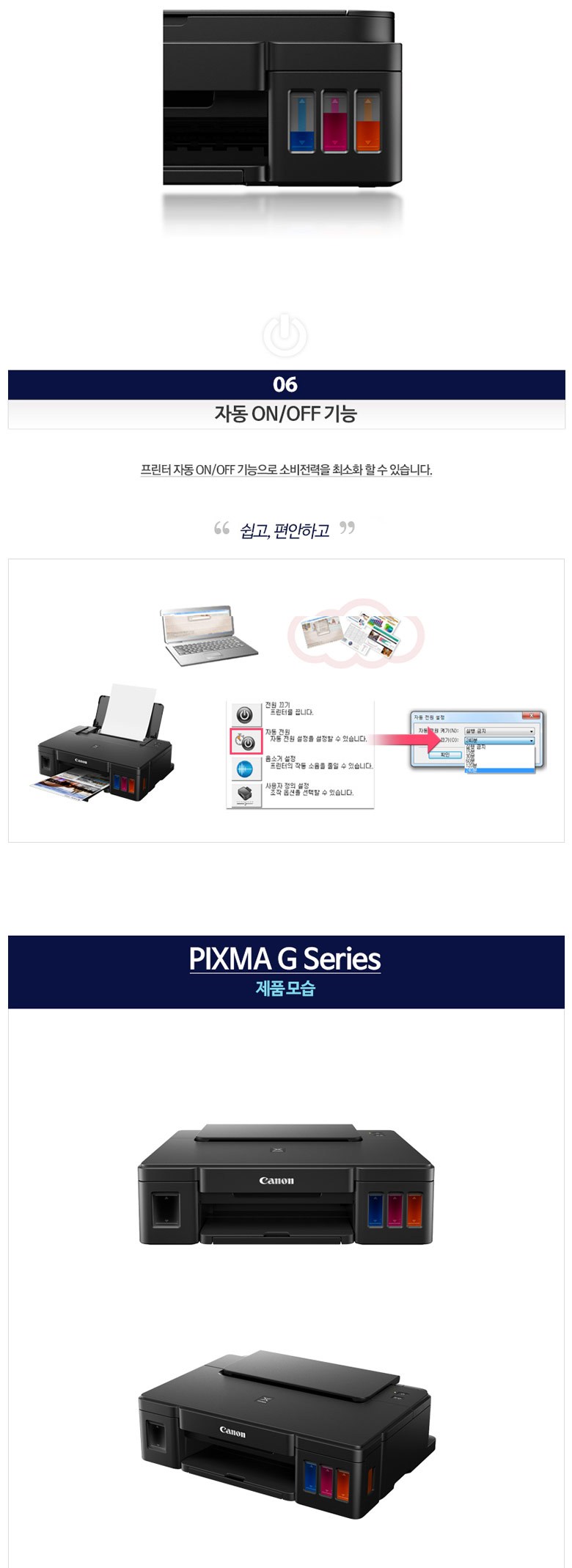 캐논 PIXMA 무한 잉크젯 프린터 G1910 상세이미지 