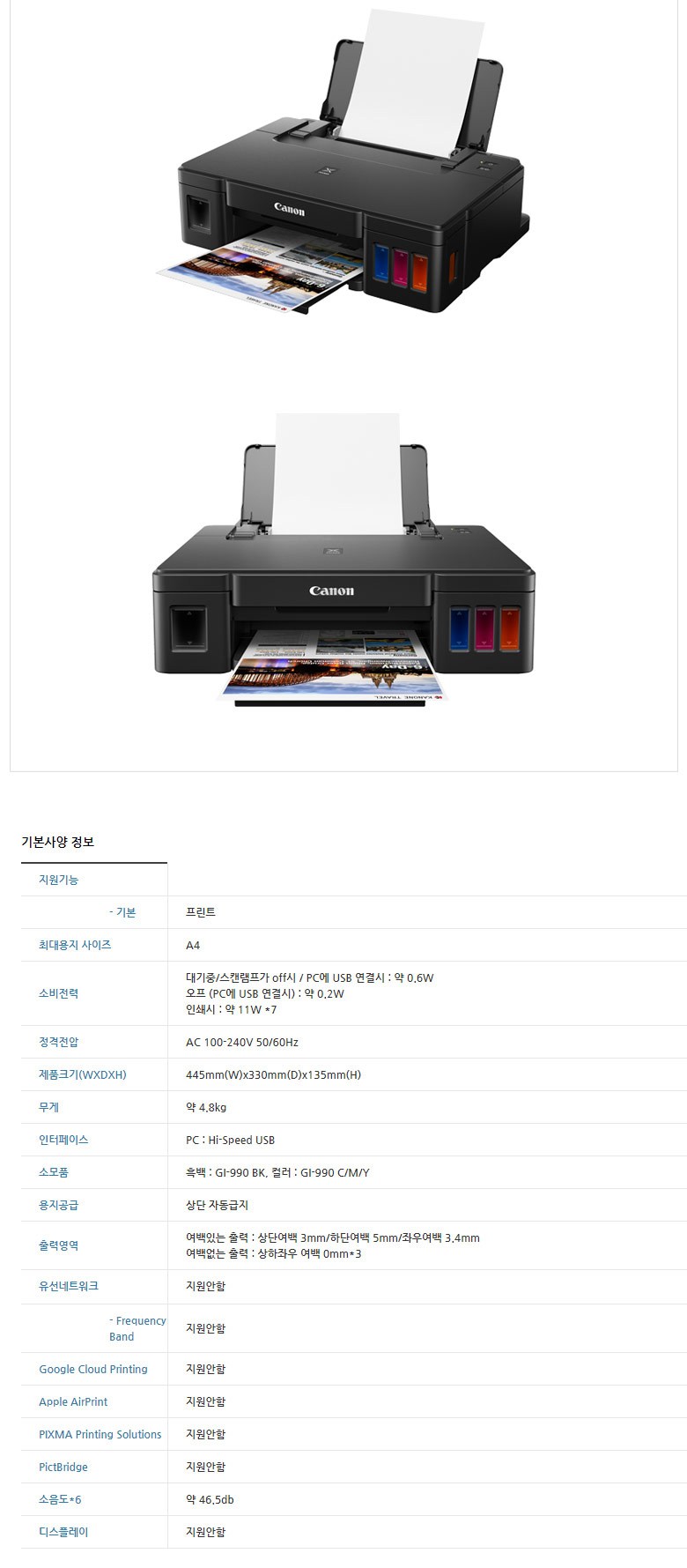 캐논 PIXMA 무한 잉크젯 프린터 G1910 상세이미지 