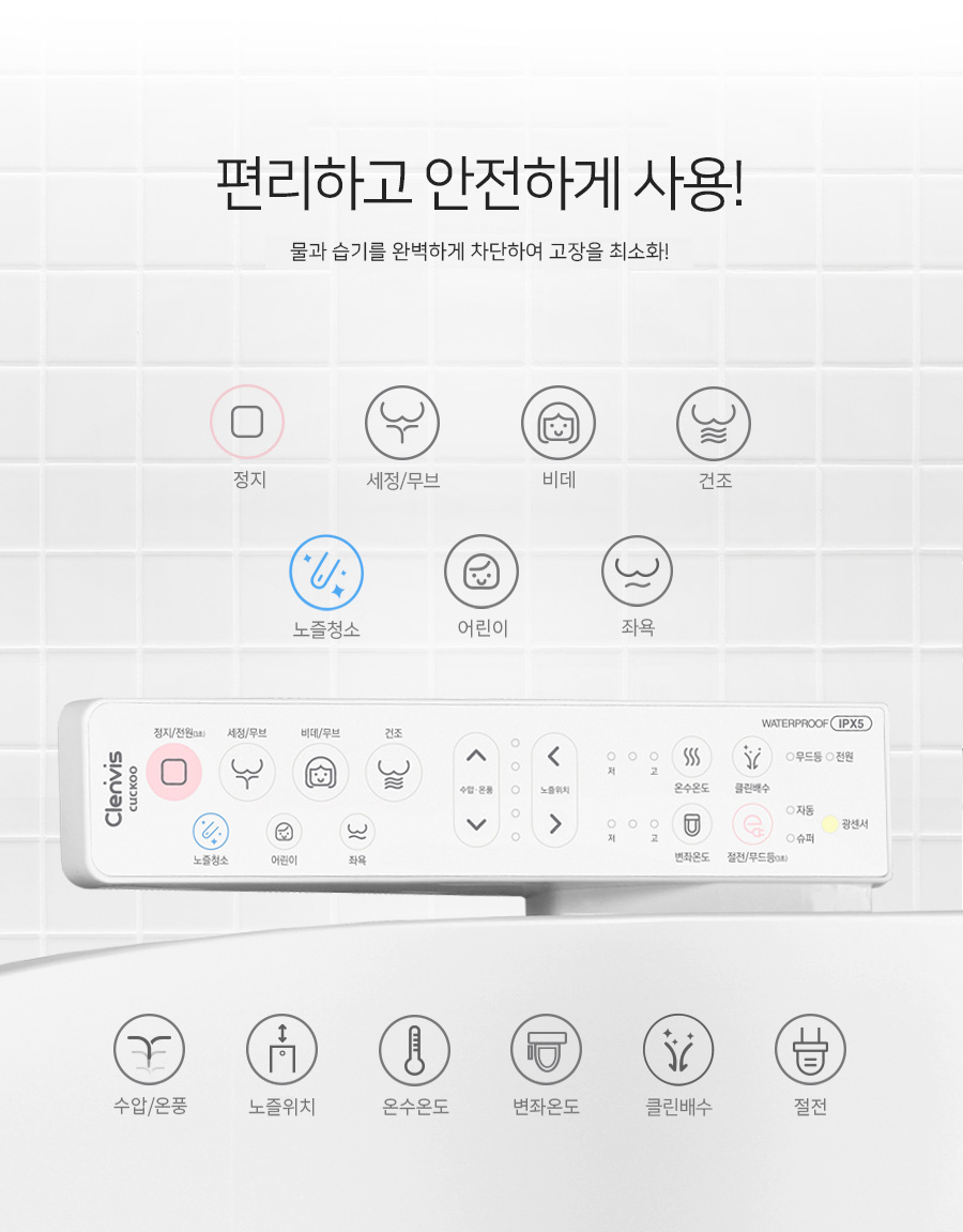 쿠쿠 CBT-E1021W 비데 (방수) 상세정보4