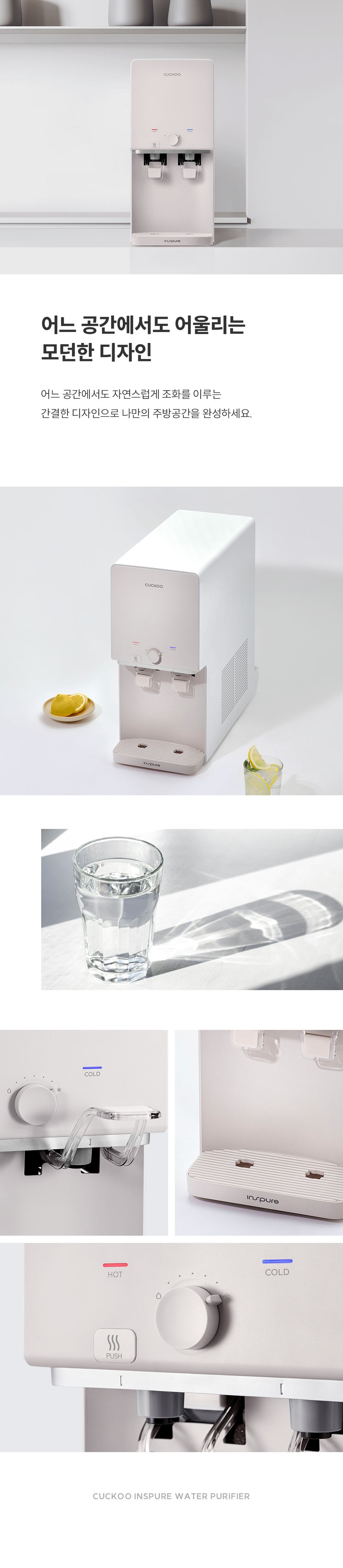 쿠쿠 CP-AE501HW 냉온정수기 (화이트) 상세정보2
